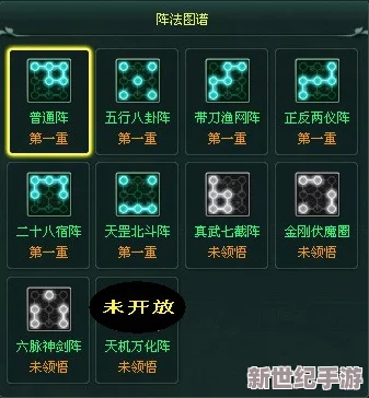 琅琊榜手游中凹形阵阵法效果解析及获取升级全攻略