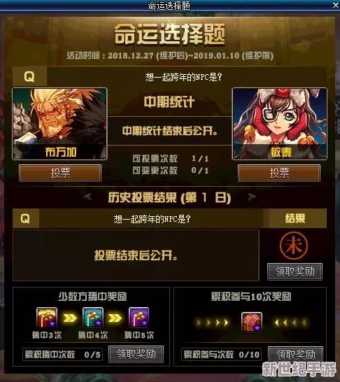 勇敢者历险：法师职业非S级装备精选建议与选择策略