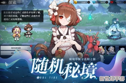 灵魂潮汐人偶实力解析：最新最强角色排行榜单揭晓