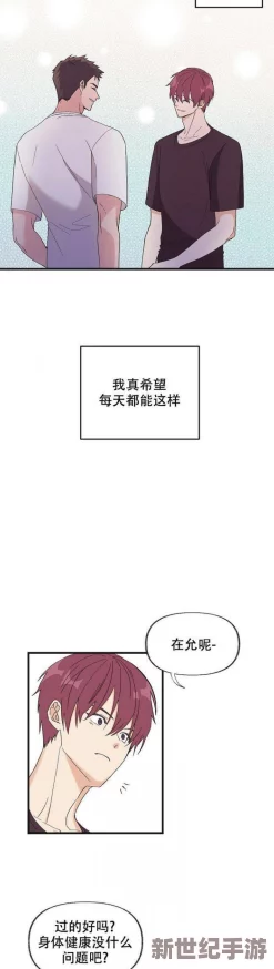无遮挡男男激烈动作漫画免费：最新热门作品引发粉丝热议，精彩剧情与精美画风吸引众多读者关注！