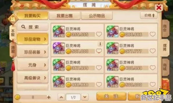 梦幻西游手游新区快速升级攻略：高效策略助你迅速提升等级