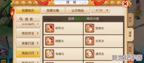 梦幻西游手游新区快速升级攻略：高效策略助你迅速提升等级
