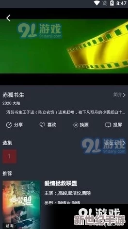 免费一级片在线观看：最新影视平台上线，海量资源免费观看，用户体验大幅提升！
