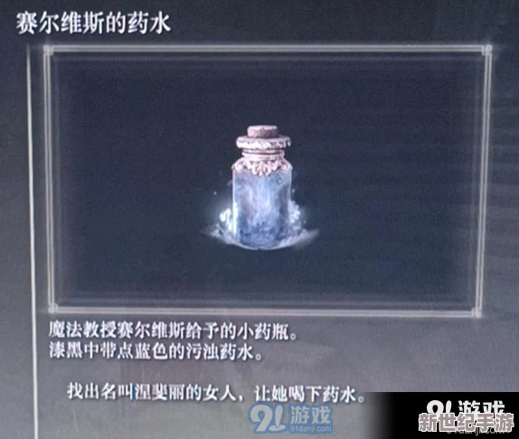 详解艾尔登法环（老头环）白金之子支线任务流程及攻略