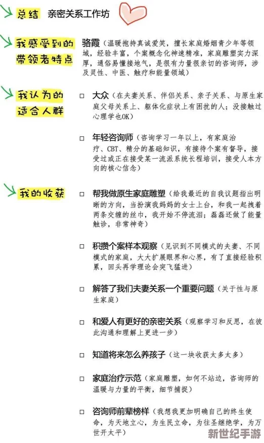 亲子伦关系中的情感交织与心理影响：对孰女群体的深入研究与分析