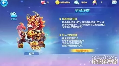 深度解析天天酷跑雷光狮属性攻略：全面掌握雷光狮技能与特性