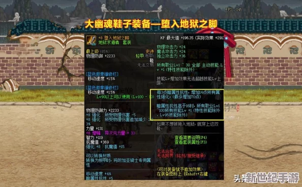 DNF游戏中，哪个神话装备的属性更为优越及选择分析