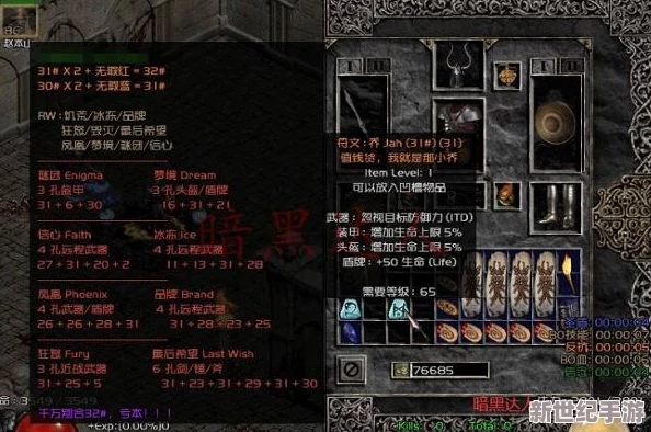 暗黑破坏神2游戏中暗金装备升级的具体公式是什么