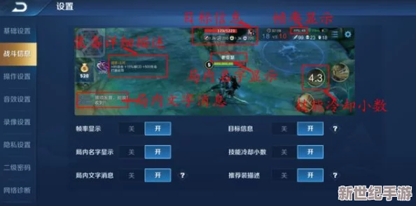 王者荣耀游戏中如何操作哪个按键可以放大界面字体设置指南
