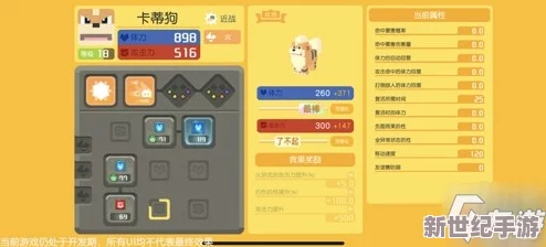 宝可梦大探险：详解第二条宾果触发条件与全面攻略指南