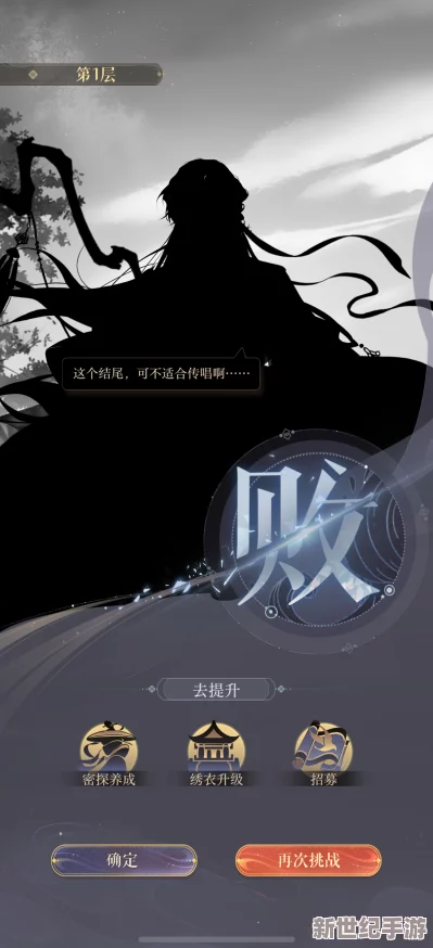 如鸢游戏攻略：第一期地宫高效通关阵容推荐指南