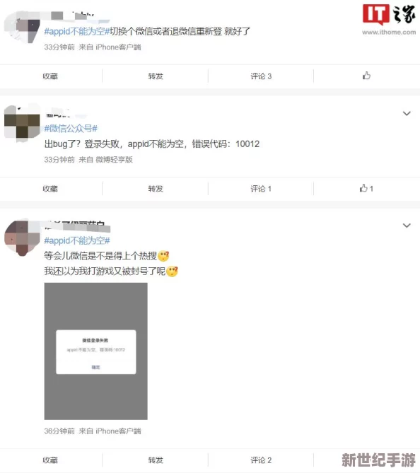 英雄联盟手游遇到错误码10012时应该如何解决与应对