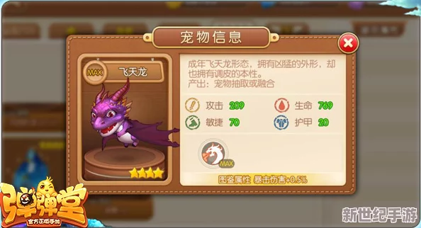 对比分析：弹弹堂中的滚滚与烈焰马，哪个角色更胜一筹？
