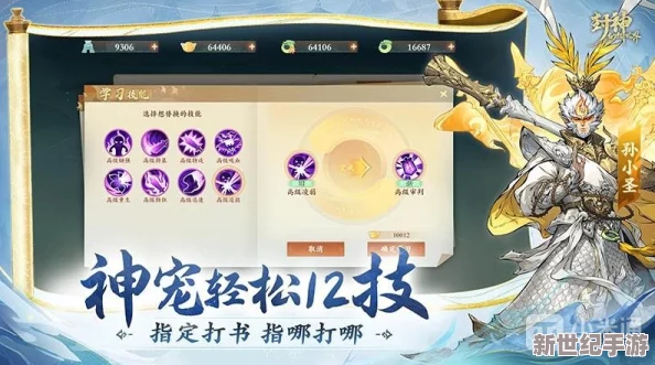 封神幻想世界：全新神话纪元10月18日正式震撼上线启动