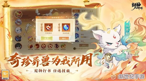 封神幻想世界：全新神话纪元10月18日正式震撼上线启动