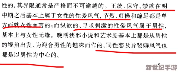 夜夜春宵翁熄性放纵小说引发热议，网友讨论其对社会风气的影响与文学价值的争论不断升级