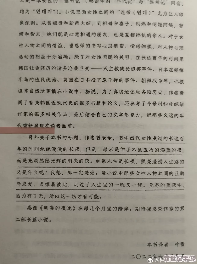 夜夜春宵翁熄性放纵小说引发热议，网友讨论其对社会风气的影响与文学价值的争论不断升级