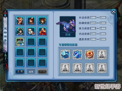 《神雕侠侣》游戏中宝石镶嵌系统深度解析与策略指南