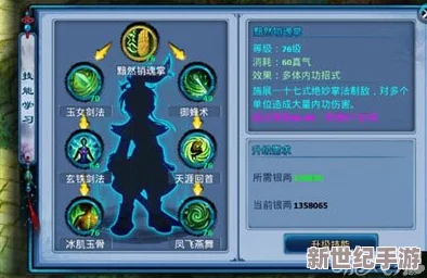 《神雕侠侣》游戏中宝石镶嵌系统深度解析与策略指南