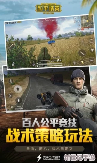 和平精英技巧：如何切换投掷方法并正确扔出近战武器教程