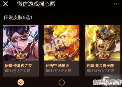 提升王者荣耀S23战令宝箱开出永久皮肤英雄概率的技巧与方法