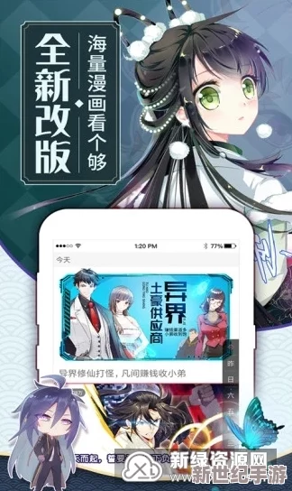 修修的漫画官方登录页面免费漫画下拉免费观看，网友纷纷表示这个平台提供了丰富的资源，非常方便，值得一试！
