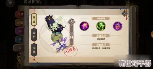 探讨主角培养性价比：山海镜花中的主角是否值得精心培养？