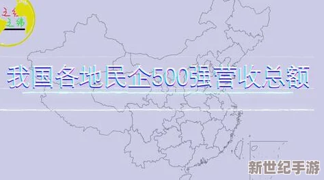 51精产国品花姬直播平台区别：深入解析各产区特点与市场影响力的全面分析