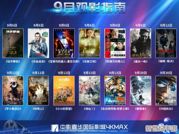 国产精品探花一区在线观看：最新热门影片推荐与观影指南，带你领略不一样的视听盛宴！