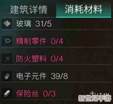 七日世界游戏中防火塑料的获取途径与详细方法解析