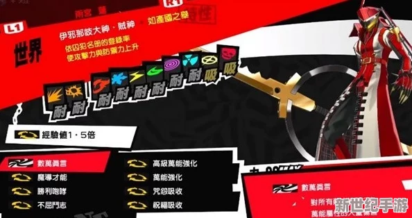 女神异闻录5皇家版：全面解析战车面具合成表及策略指南