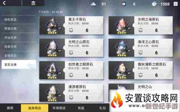 兽主部位购买攻略：解神者月钻商店兑换推荐指南