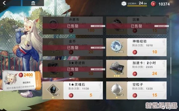 兽主部位购买攻略：解神者月钻商店兑换推荐指南
