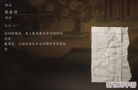 揭秘黑神话悟空保命丹的神奇效果：救命仙丹的具体功效分析