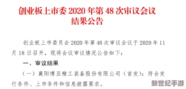 丰年经继拇中文2的创新点：网友热议其突破性功能与用户体验改进的强烈反响