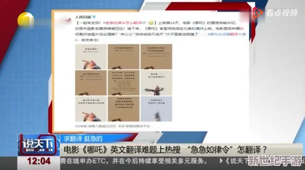 中文字幕第一二三四区精华液的研究与应用：探讨其在影视翻译中的重要性及影响力分析