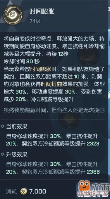 双生幻想角色深度解析：赛特强度评估与战斗应用指南