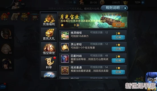 胜斗西游：如何搭配最强神将阵容，解锁顶级战斗力攻略