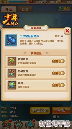 胜斗西游：如何搭配最强神将阵容，解锁顶级战斗力攻略