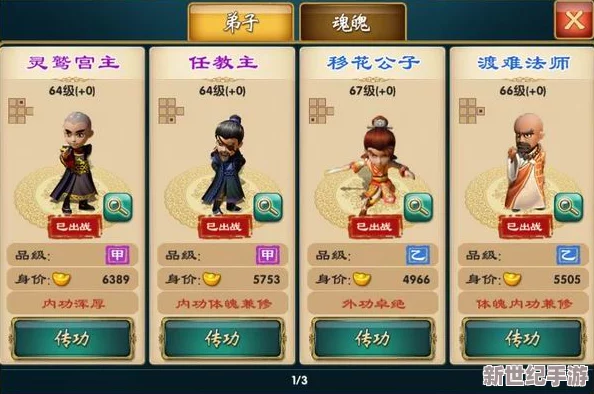 《武侠Q传》游戏真气值深度效果教程：全面剖析真气的重要性、作用技巧与实战应用