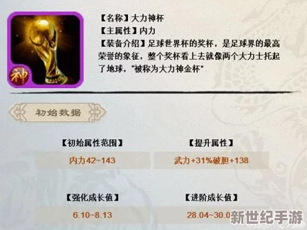 《武侠Q传》游戏真气值深度效果教程：全面剖析真气的重要性、作用技巧与实战应用