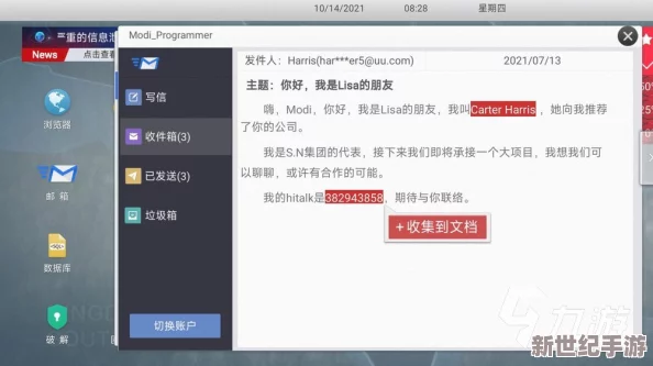 全网公敌：无处遁形游戏价格全面介绍及购买指南