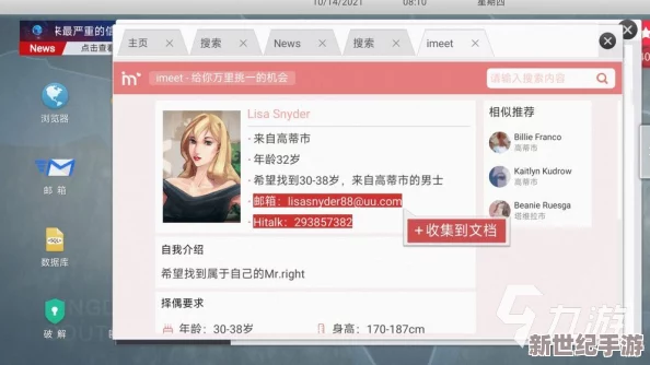 全网公敌：无处遁形游戏价格全面介绍及购买指南
