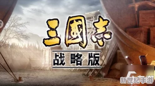 三国杀：周瑜陆逊sp吕蒙战法搭配 谁是你心中的最强江东铁三角？