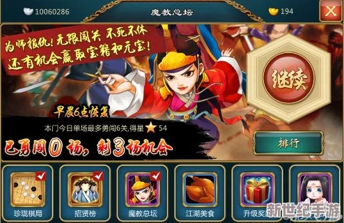 《武侠q传》四人血战模式全面攻略：详解4人激斗致胜策略