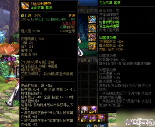 DNF游戏中灼烧效果显著的肩部装备是哪一件详解