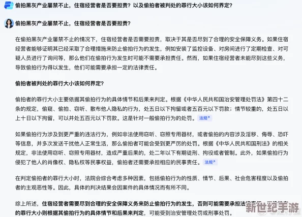 中国婾窥成熟视频引发社会热议，专家呼吁加强网络隐私保护与法律监管措施，保障公民合法权益