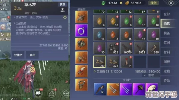 妄想山海游戏中如何安装窗户及获取窗户的具体方法