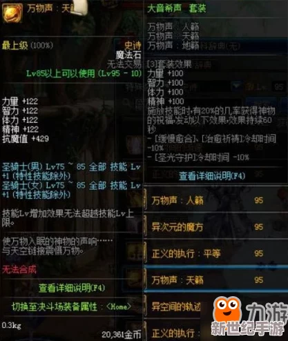 DNF特工职业最佳选择：深度解析哪套装备更适合特工角色