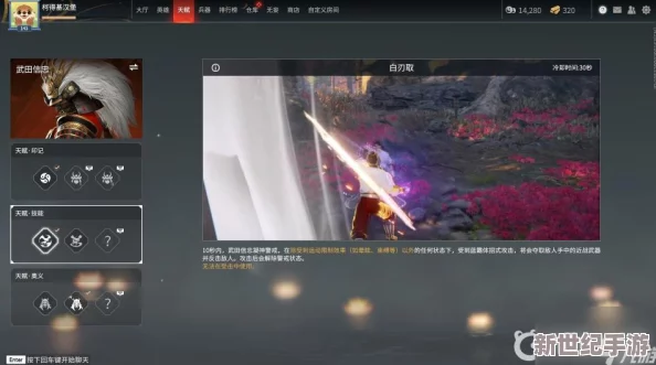 永劫无间游戏中武田信忠角色最佳天赋配置推荐指南